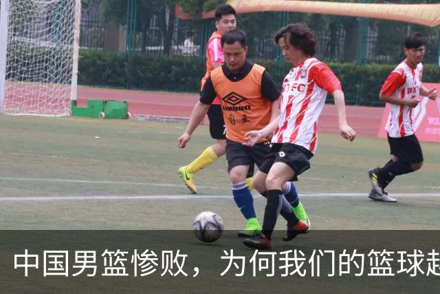 中国男篮惨败，为何我们的篮球越来越差？被人吊打？