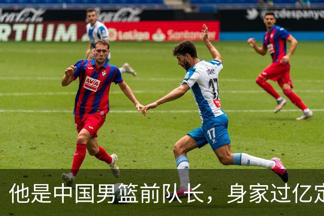 他是中国男篮前队长，身家过亿定居广州，娶1.88米美女，儿女双全