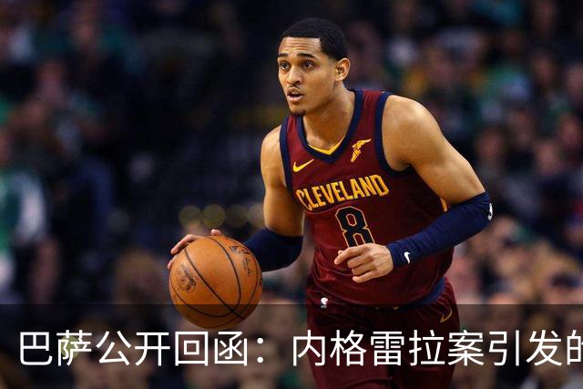 巴萨公开回函：内格雷拉案引发的制度之争，弗洛伦蒂诺的指控会把西甲带向何方？